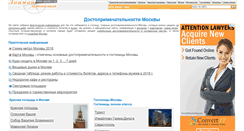Desktop Screenshot of msk-guide.ru